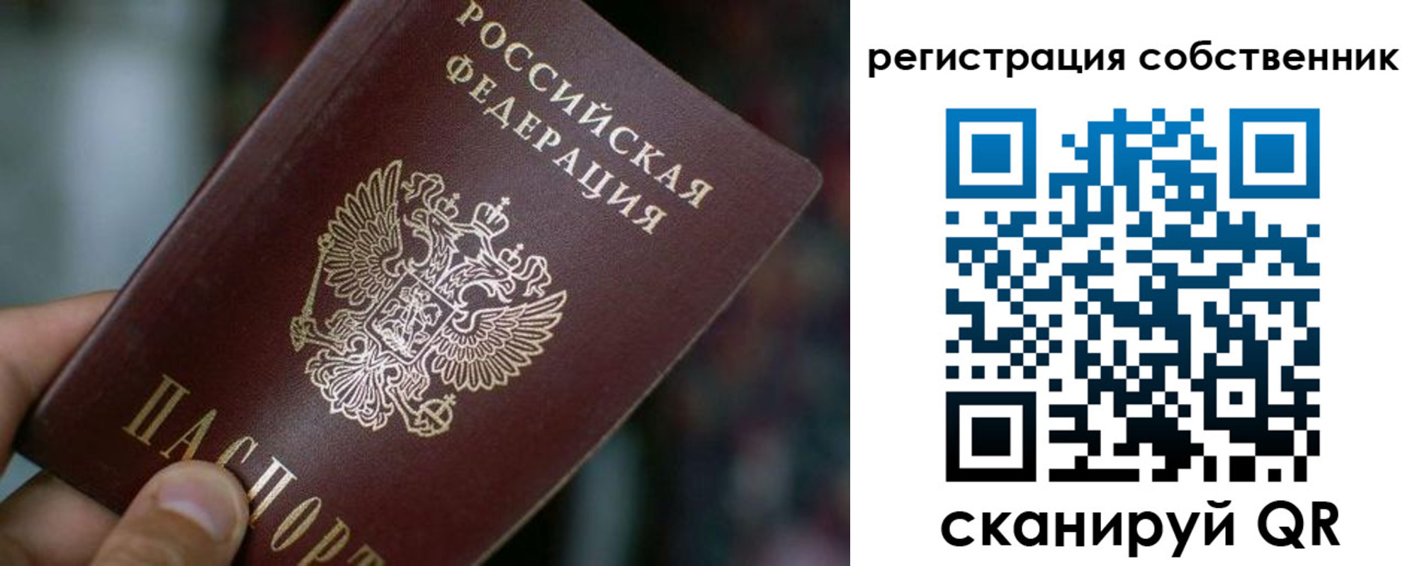 пропишу в квартире в Богородске