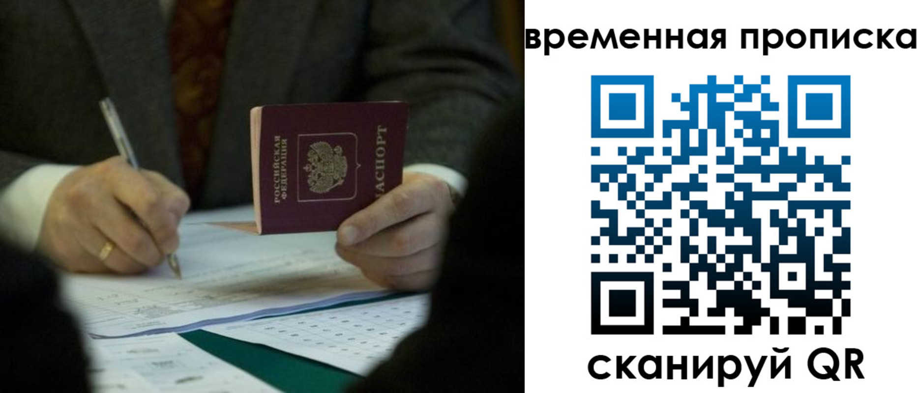временная регистрация адрес в Богородске