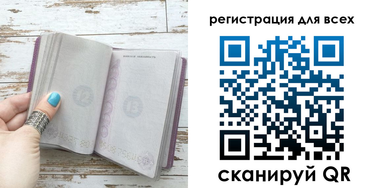 временная регистрация для всех в Богородске