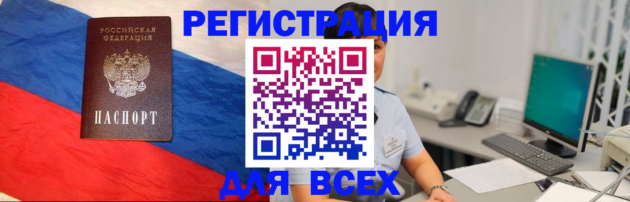 временная регистрация 2025 в Богородске