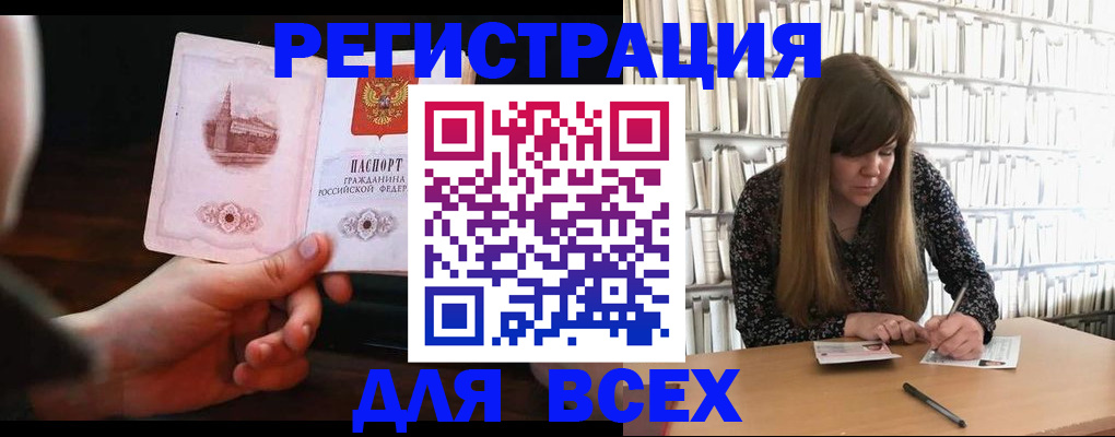 временная регистрация гарантия в Богородске