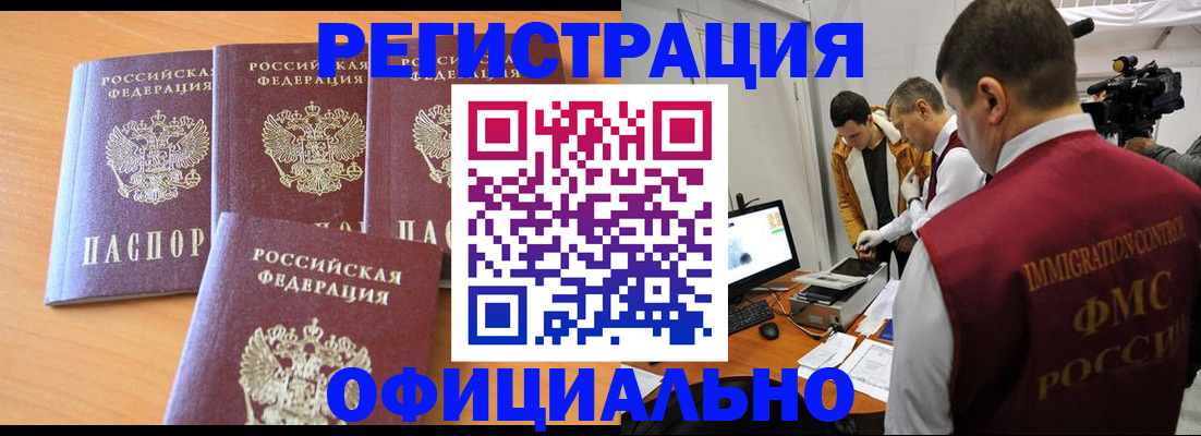 где прописаться в Богородске