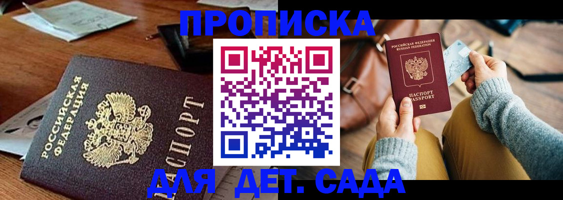 прописка законно в Богородске