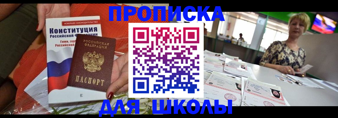 временная регистрация адрес в Богородске