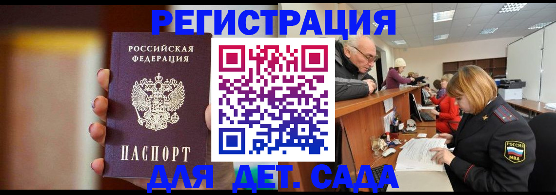 временная регистрация 2025 в Богородске